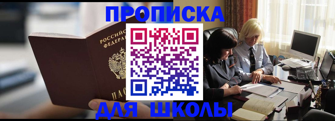 прописка паспорт в Железногорск-Илимском