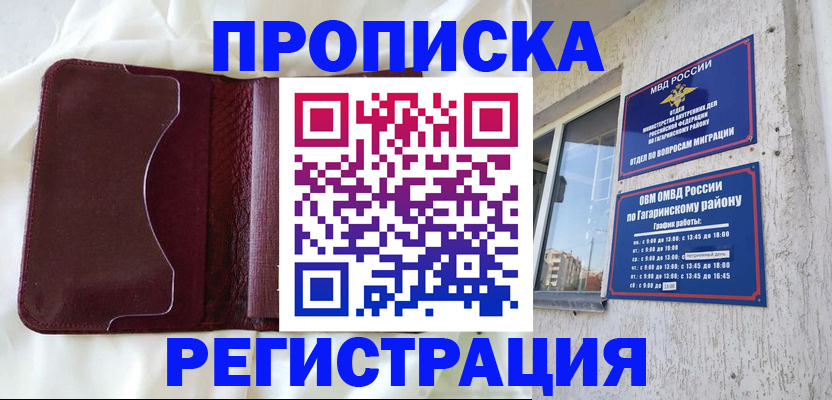 временная регистрация законно в Железногорск-Илимском