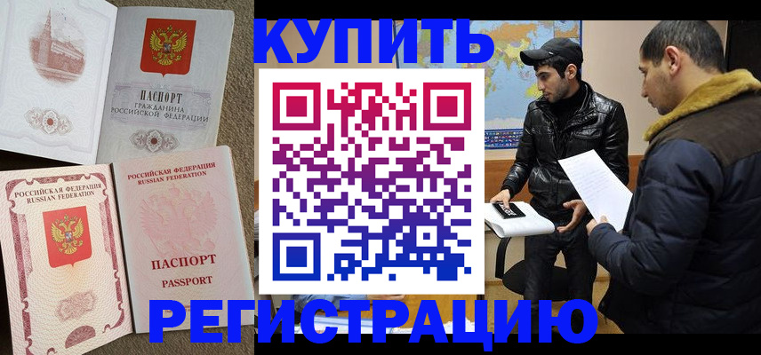 временная регистрация для школы в Железногорск-Илимском