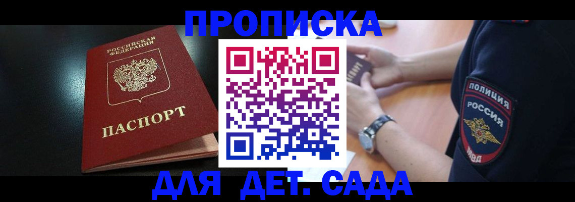 прописка паспорт в Железногорск-Илимском