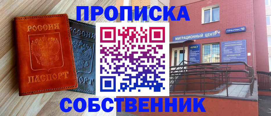 временная прописка в Железногорск-Илимском
