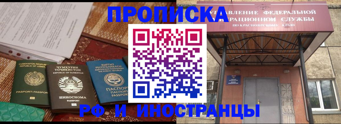 временная регистрация гарантия в Железногорск-Илимском