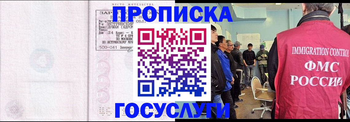 временная регистрация в квартире в Железногорск-Илимском